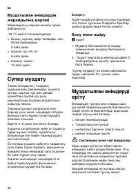 Страница 40