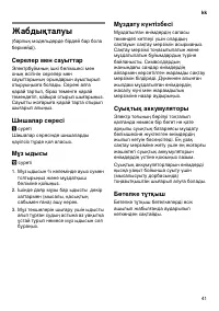 Страница 41