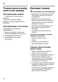 Страница 42