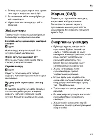 Страница 43