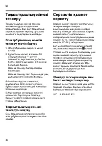 Страница 46