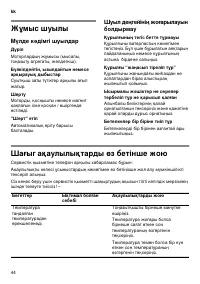 Страница 44