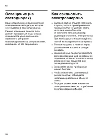 Страница 26