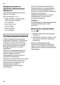 Страница 22