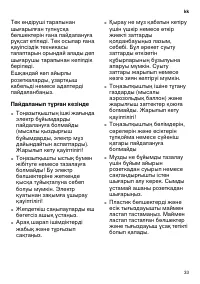 Страница 33