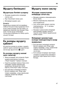 Страница 47