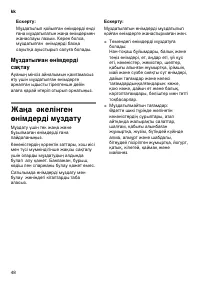 Страница 48