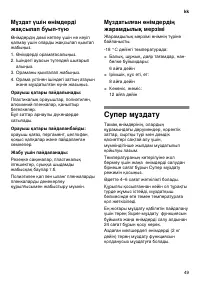 Страница 49