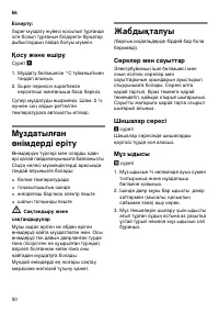 Страница 50