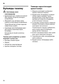 Страница 52