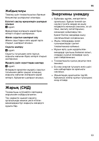 Страница 53