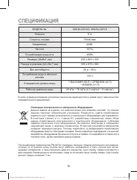 Страница 16