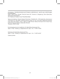 Страница 17