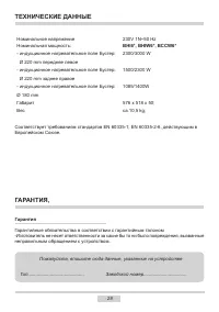 Страница 28