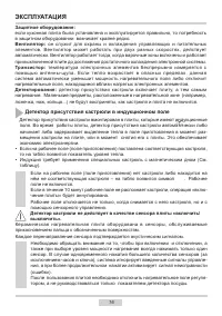 Страница 16
