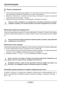 Страница 19