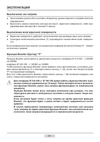 Страница 20