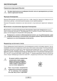 Страница 21