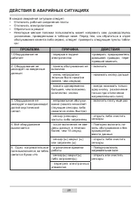 Страница 28