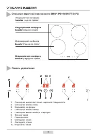Страница 9