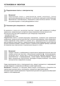 Страница 13