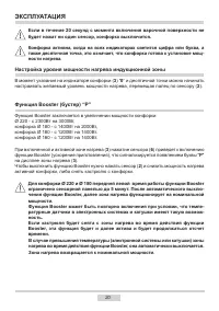 Страница 20