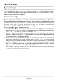 Страница 25