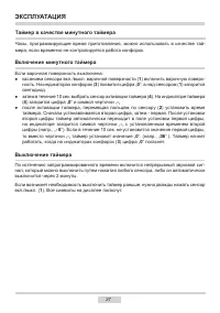 Страница 27
