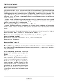 Страница 28