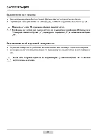 Страница 30