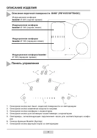 Страница 9