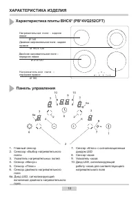 Страница 10