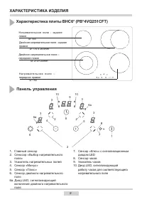 Страница 9