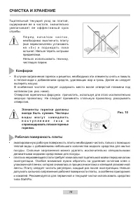 Страница 18