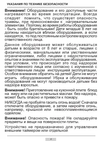 Страница 4