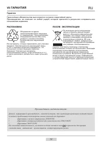 Страница 12