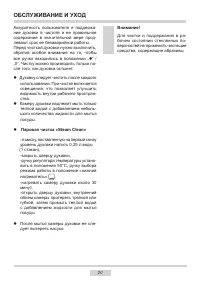 Страница 20