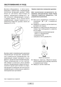 Страница 23