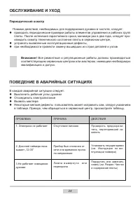 Страница 24