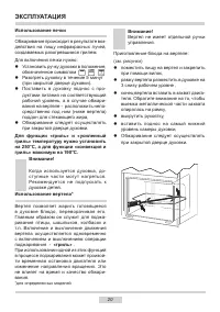 Страница 20