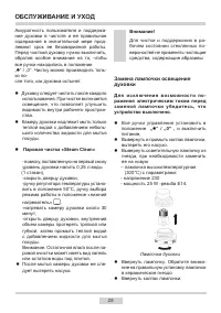 Страница 25