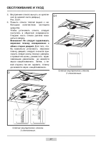 Страница 27