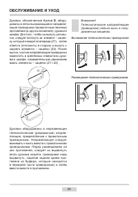Страница 29