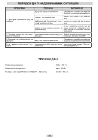 Страница 48