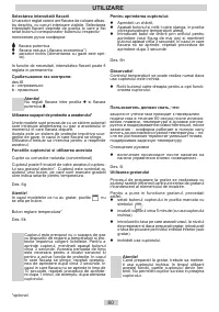 Страница 60