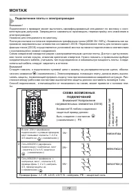 Страница 12