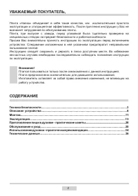 Страница 2
