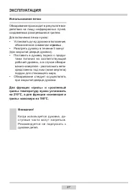 Страница 27