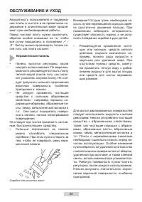 Страница 30