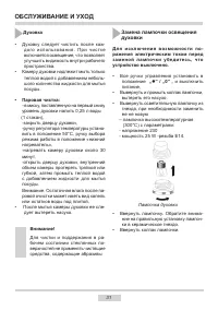 Страница 31